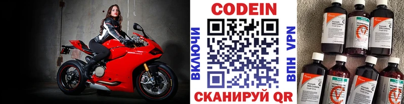 Кодеин напиток Lean (лин)  Купить  Клинцы 