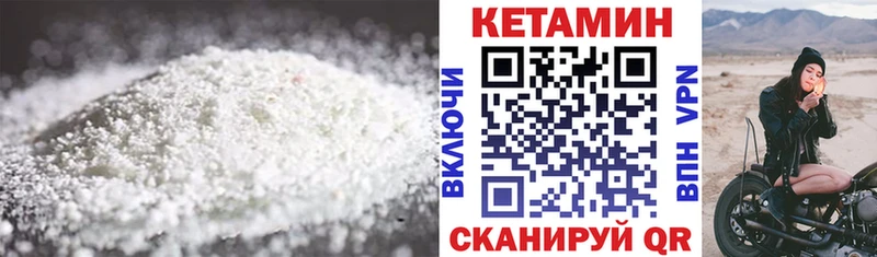 Кетамин VHQ Клинцы