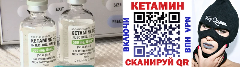 Кетамин ketamine  Купить  Клинцы 