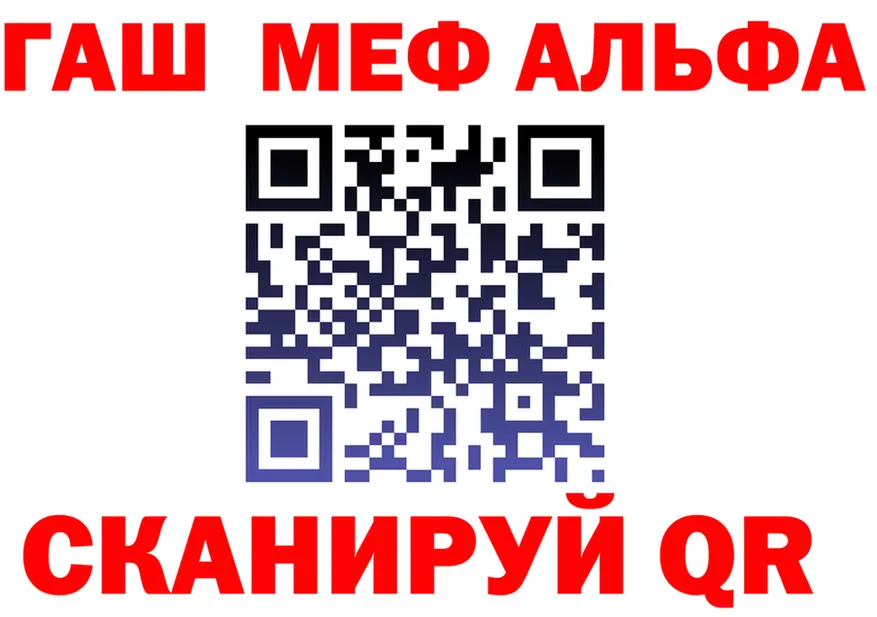 ГАШ VHQ ссылка площадка MEGA Клинцы